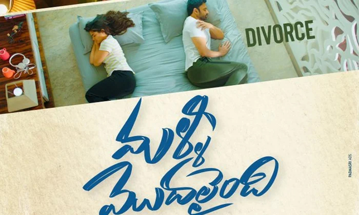 Telugu Naina Ganguly, Comedinavennela, Sumanth, Sumanthmalli, Vennela Kishore-Mo