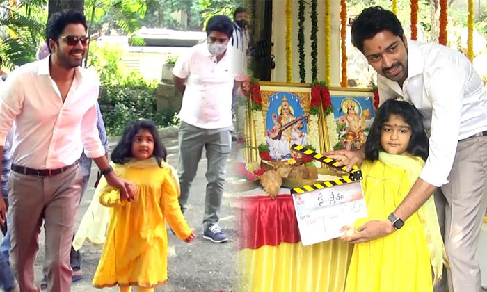  Actor Allari Naresh Daughter Photos Goes Viral In Social Media, Allari Naresh Cu-TeluguStop.com