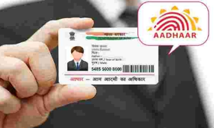  Uidai Stopped Two Aadhar Card Services Ahar Card , Adhar Card Service , Adress C-TeluguStop.com