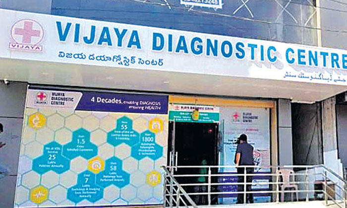  Should You Invest In Vijaya Diagnostic Ipo , Daignostic Cenre , Equity Market ,-TeluguStop.com