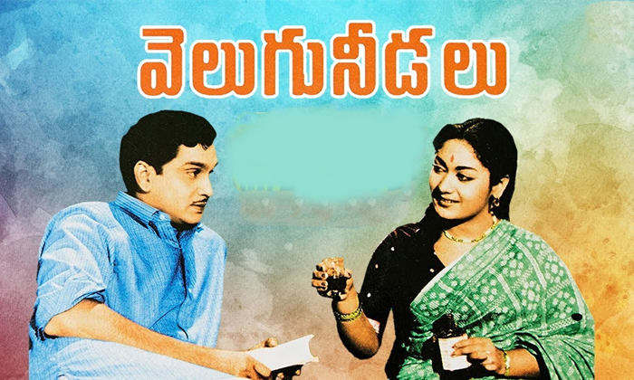 Telugu Bangarraju, Nagarjuna, Nagarjunachild, Sudigundalu, Velugu Needalu-Movie