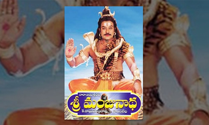 Telugu Anji, Chiranjeevi, Fantasy, Historical, Sri Manjunatha, Tollywood-Movie