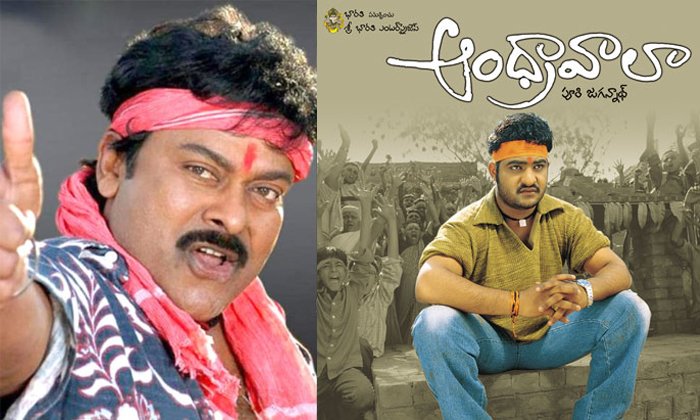  Megastar Chiranjeevi Rejected Movies List In His Fillm Career, Chiranjeevi, Film-TeluguStop.com