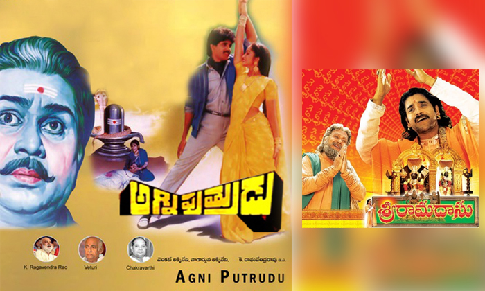 Telugu Agni Puthrudu, Akkineni, Gari Abbayi, Combo, Iddaru Iddare, Manam, Nagarj