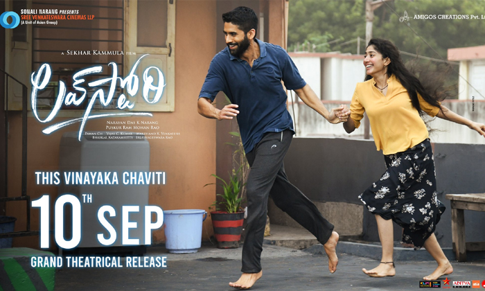  Nani Love Story Movie Release Date Fix , Flim News, Love Story, Naga Chaitanya,-TeluguStop.com