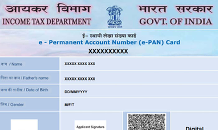  Can Get E-pan Easily In 10 Minutes Adhar Card , Pan Card , Income Tax , E-pan ,-TeluguStop.com