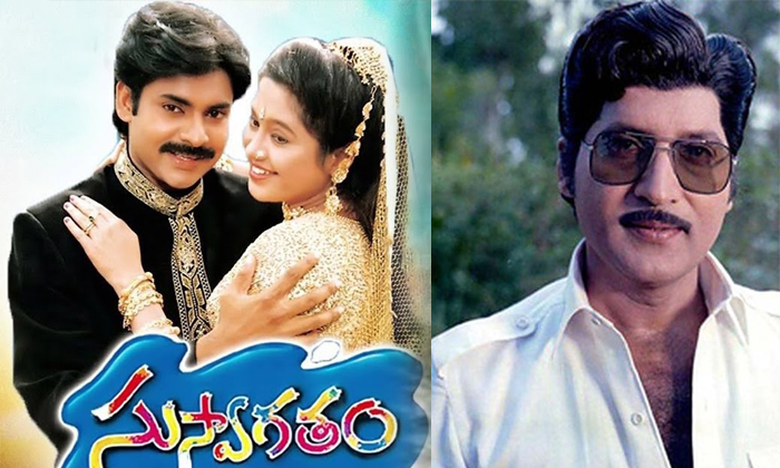 Telugu Shoban Babu, Chance, Pawan Kalyan, Shobhan Babu, Suswagatham, Tollywood-M