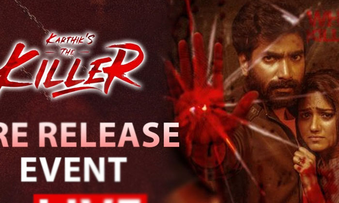  The Killer Movie Released On September 3 The Killer , Release Date,karthik Sai,-TeluguStop.com