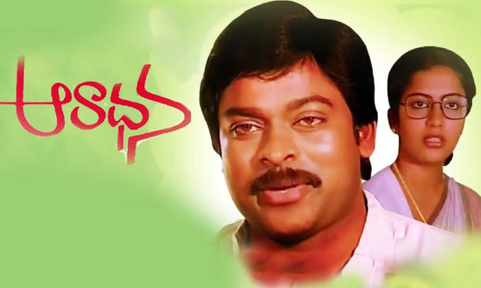 Telugu Aradhana, Bharati Raja, Chiranjeevi, Nt Ramarao, Radhika, Akkinenintr, Sa