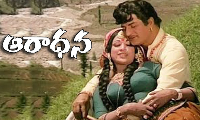 Telugu Aradhana, Bharati Raja, Chiranjeevi, Nt Ramarao, Radhika, Akkinenintr, Sa