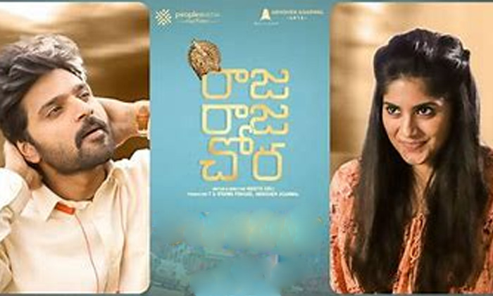 Telugu Ott, Raja Raja Chora, Sri Vishnu-Movie