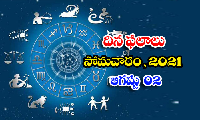  Telugu Daily Astrology Rasi Phalau, Daily Horoscope,jathakam, August 2 Monday 20-TeluguStop.com