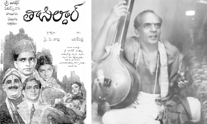  Tollywood First Male Playback Singer Ms Ramarao, Telugu First Singer, Ms Ramarao-TeluguStop.com