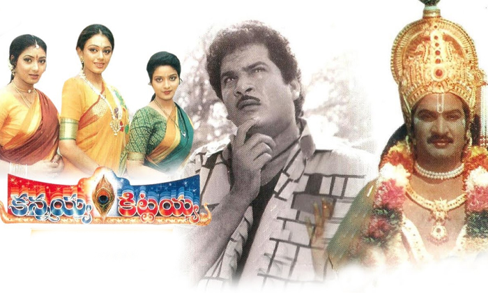 Telugu Hari Krishna, Kantarao, Mahesh Babu, Nagarjuna, Pawan Kalyan, Ravichandra