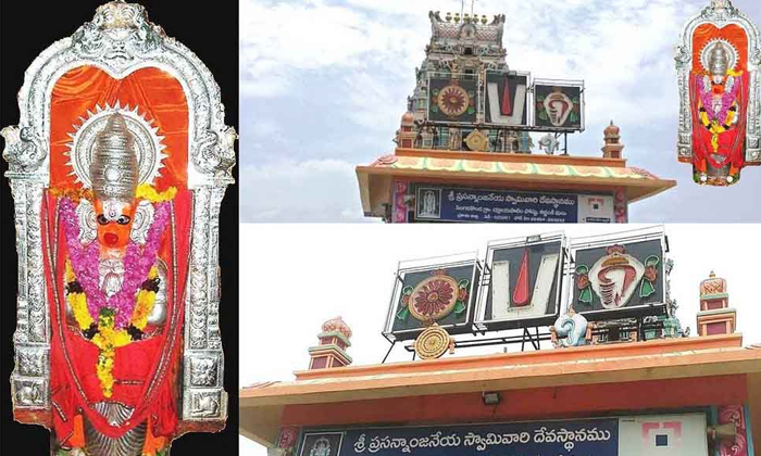  Unknown Facts About Singarakonda Sri Prasannanjaneya Swamy Temple,  Sri Prasanna-TeluguStop.com