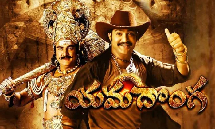 Telugu Dasari Yanarao, Mohan Babu, Rajamouli, Shalini, Tarakmother, Yamadonga-Te