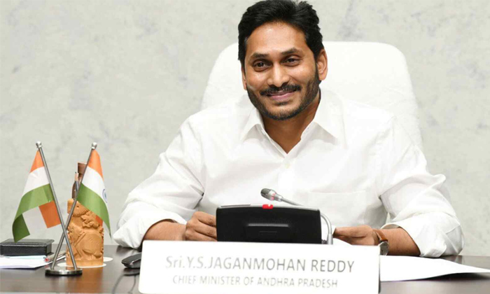 Telugu Ap Cm Jagan, Ap, Chandra Babu, Jaganannavidya, Kia Amara Raja, Tribal, Yc