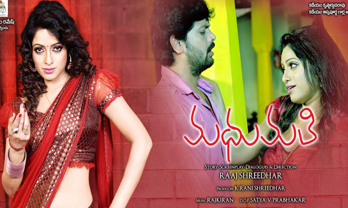 Telugu Anchorudaya, Tollywood, Udaya Bhanu, Udayabhanu-Movie