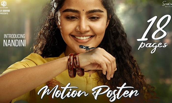  Anupama Parameswaran First Look From 18 Pages Movie Reveal, 18 Pages Movie, Anup-TeluguStop.com