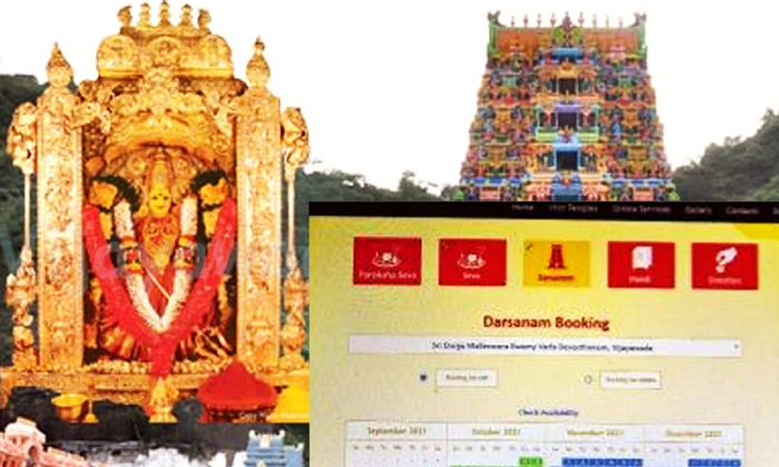  During Dussehra Online Ticket Is Mandatory For Durgamma Darshan , Durgamma Darsh-TeluguStop.com
