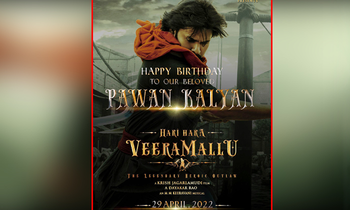  Hari Hara Veeramallu Release Date Locked, Hari Hara Veeramallu, Pawan Kalyan, Kr-TeluguStop.com