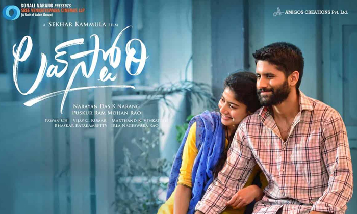 Telugu Love Story, Naga Chaitanya, Nagachaitanya, Sai Pallavi, Shekar Kammula-Mo