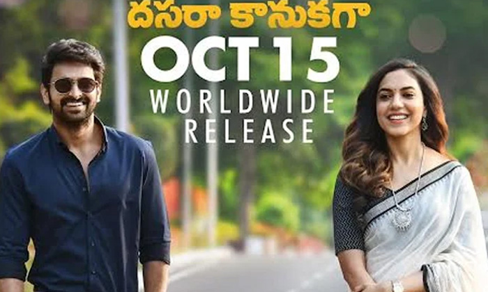  Naga Shaurya Varudu Kaavalenu Movie Release Date Announced-TeluguStop.com