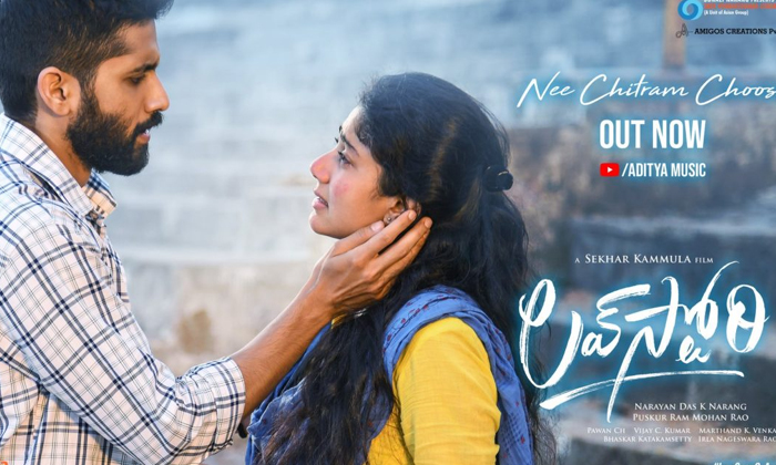 Telugu Angry, Hindu, Hinduangry, Love Story, Naga Chaitanya, Sai Pallavi, Shekar