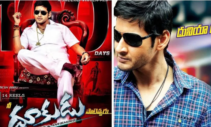  Srinu Vaitla Again Movie With Super Star Mahesh Babu, Mahesh Babu, Srinu Vaitla,-TeluguStop.com