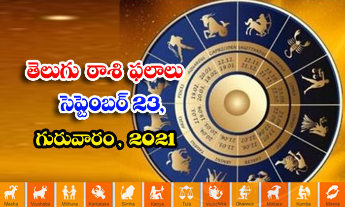  Telugu Daily Astrology Prediction Rasi Phalalu September 23 Thursday 2021-TeluguStop.com