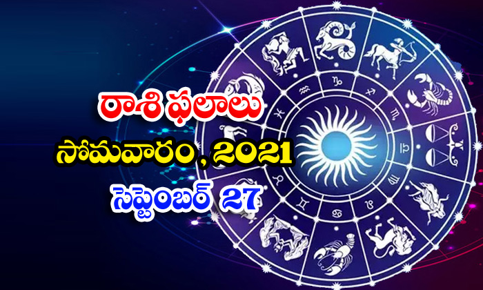  Telugu Daily Astrology Prediction Rasi Phalalu September 27 Monday 2021-TeluguStop.com