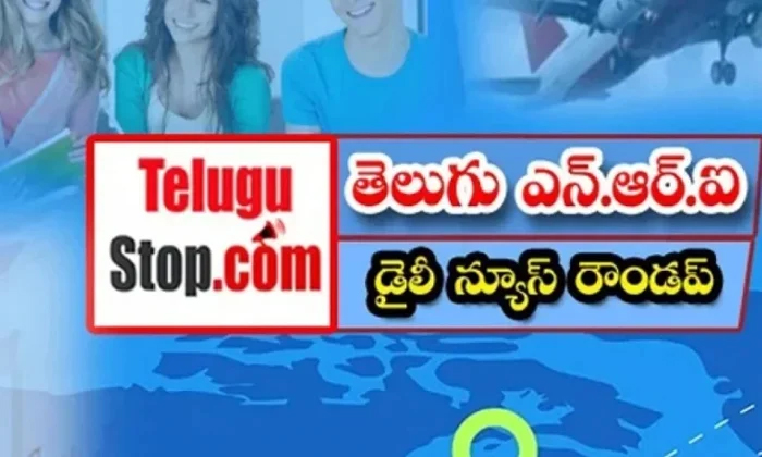  Telugu Nri News Roundup, Nri News In Telugu, Nri News, Canada, Indians , Sakra M-TeluguStop.com