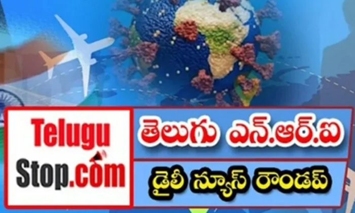  Telugu Nri News Roundup, Nri News In Telugu, Nri News, Canada, Indians, Us, Immi-TeluguStop.com