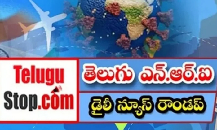  Telugu Nri News Roundup, Nri News In Telugu, Nri News, Canada , New Zealand, Chi-TeluguStop.com