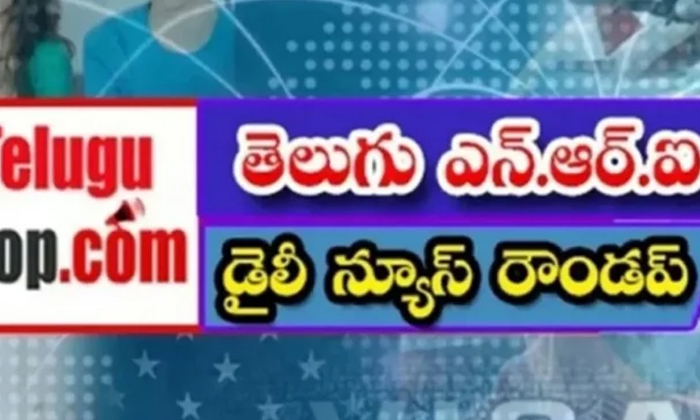  Telugu Nri News Roundup, Nri News In Telugu, Nri News, Canada  , Pumio Khishida,-TeluguStop.com