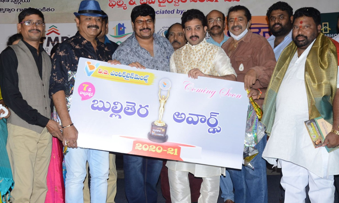  Veebi Entertainments Telugu Film, Tv Directory Launch … Dedicated To Sp Ba-TeluguStop.com