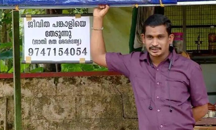  A Tea Stall Owner Puts Sign Board For Bride In Kerala Goes Viral On Social Media-TeluguStop.com