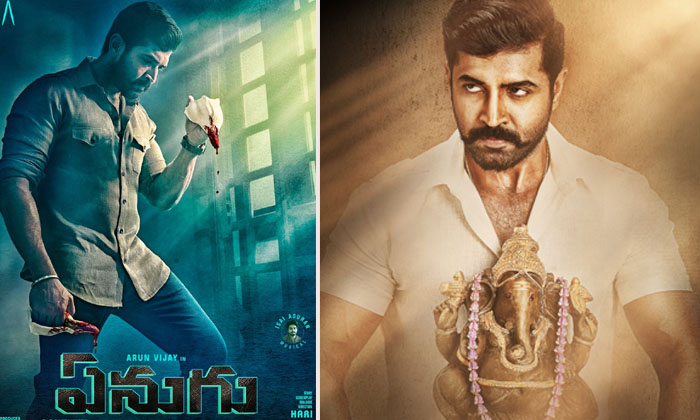  Arun Vijay, Hari, Drumsticks Productions Enugu First Look Out-TeluguStop.com