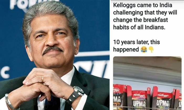  Anand Mahindra Funny Tweet On Kellogs Company, Anand Mahindra, Viral News, Anand-TeluguStop.com