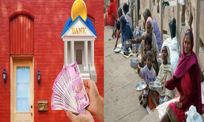 Telugu Intrest, Beggars, Beggers Bank, Bihar, Interest Rates, Latest, Interest L