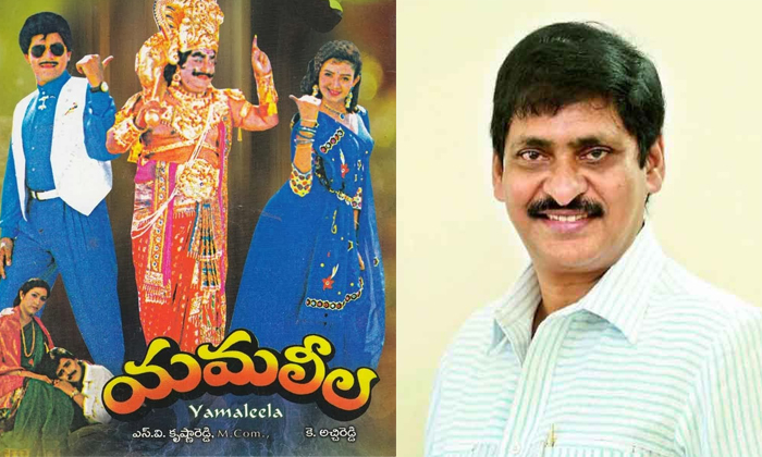  Comedian Ali About Yamaleela Movie, Ali, Comedian Ali, Director Sv Krishna Reddy-TeluguStop.com