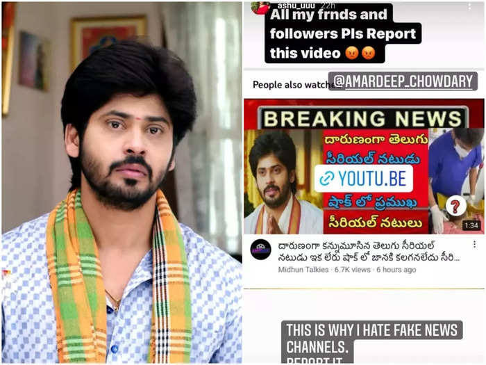  Death Rumours On Janaki Kalaganaledu Serial Hero Amardeep Ashu Reddy Strong Warn-TeluguStop.com