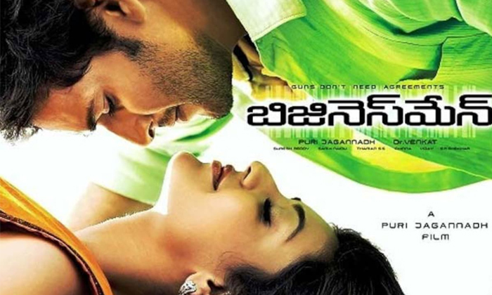 Telugu Mahesh Babu, Maheshbabu, Maheshkajal, Namratha, Puri Jagannath, Romantic