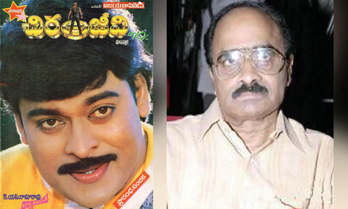 Telugu Acharya, Magazine, Chiranjeevi, Ram Charan, Tollywood-Movie