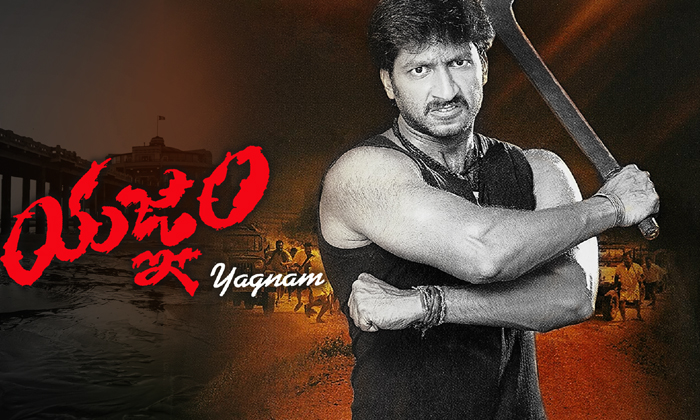 Telugu Gopichand, Yagnam-Movie