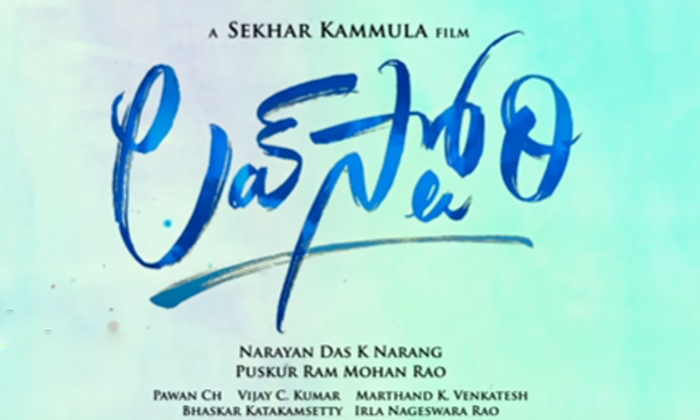  Love Story Movie Director Narayan Das Narang Sensational Comments On Pawan Kalya-TeluguStop.com