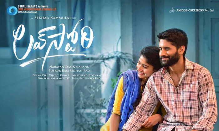  Naga Chaitanya And Sai Pallavi Movie Love Story Release Date , Fida, Flim News,-TeluguStop.com