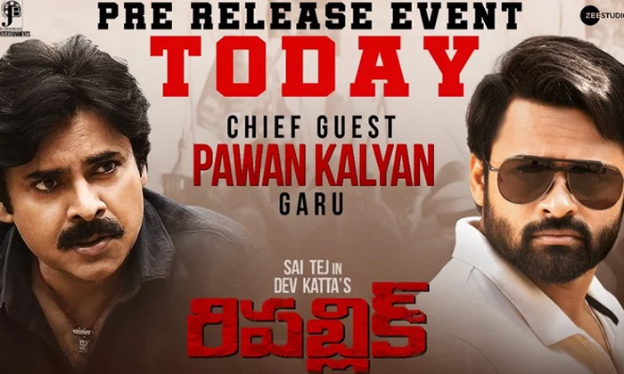  Pawan Kalyan Guest For Sai Dharam Tej Republic Movie Pre Release Event,latest To-TeluguStop.com