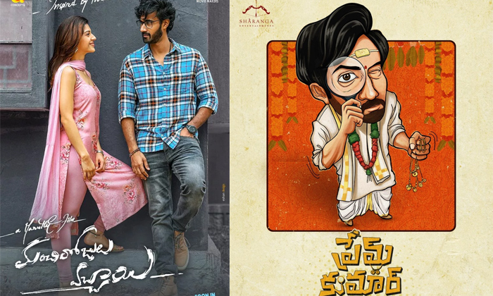  Santhosh Sobhan Two Movies Ready To Release In One Month Gap, Manchi Rojulu Vach-TeluguStop.com