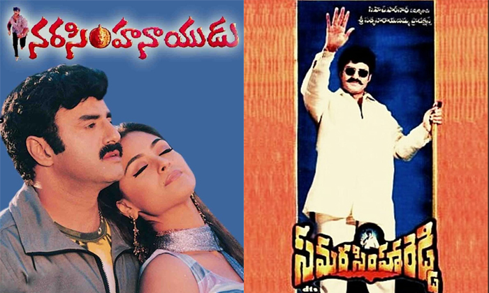  Star Hero Balakrishna Rare Records With 4 Movies Details, Balakrishna, Interest-TeluguStop.com